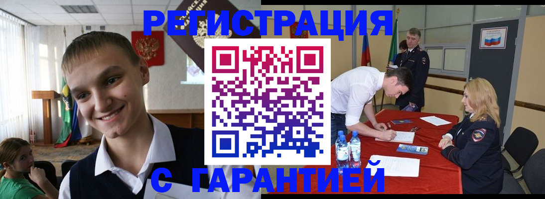 временная регистрация в Усть-Илимске