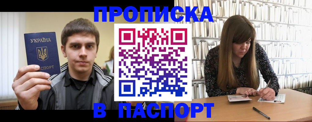 временная регистрация для всех в Усть-Илимске