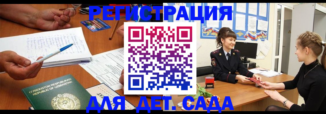 временная прописка в Усть-Илимске