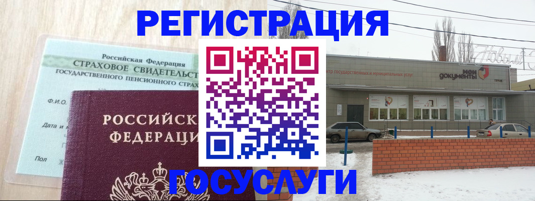 временная регистрация госуслуги в Усть-Илимске